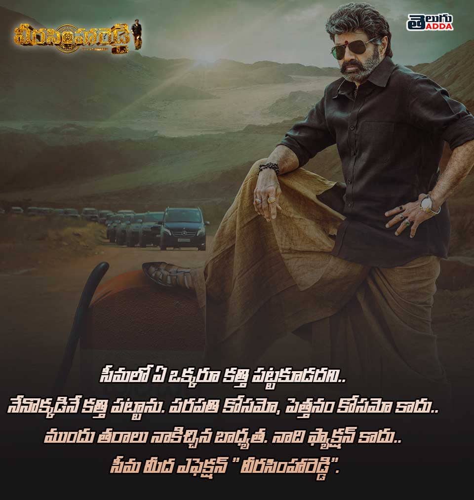 Balakrishna veera simha reddy dialogues