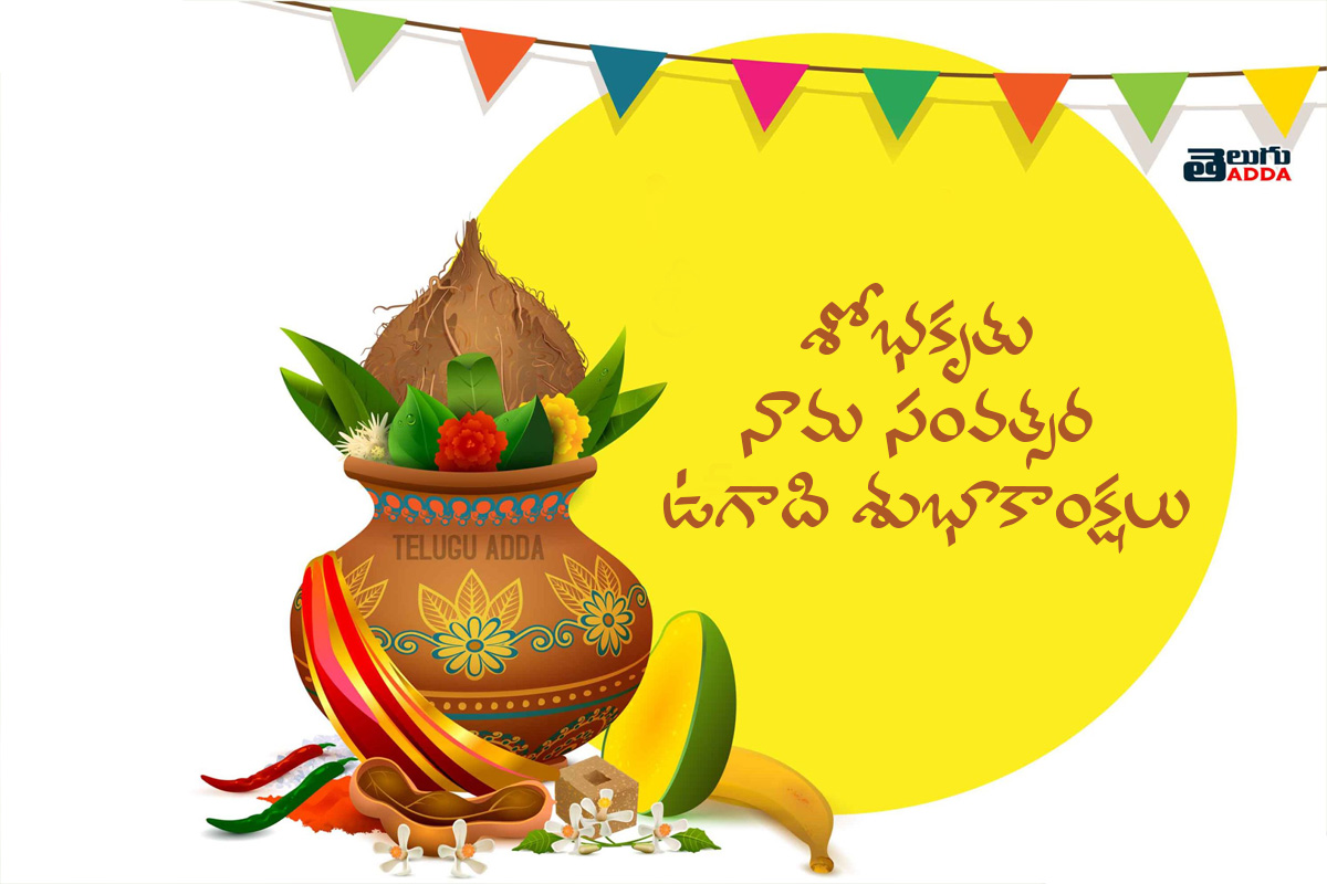 Ugadi Telugu wishes images
