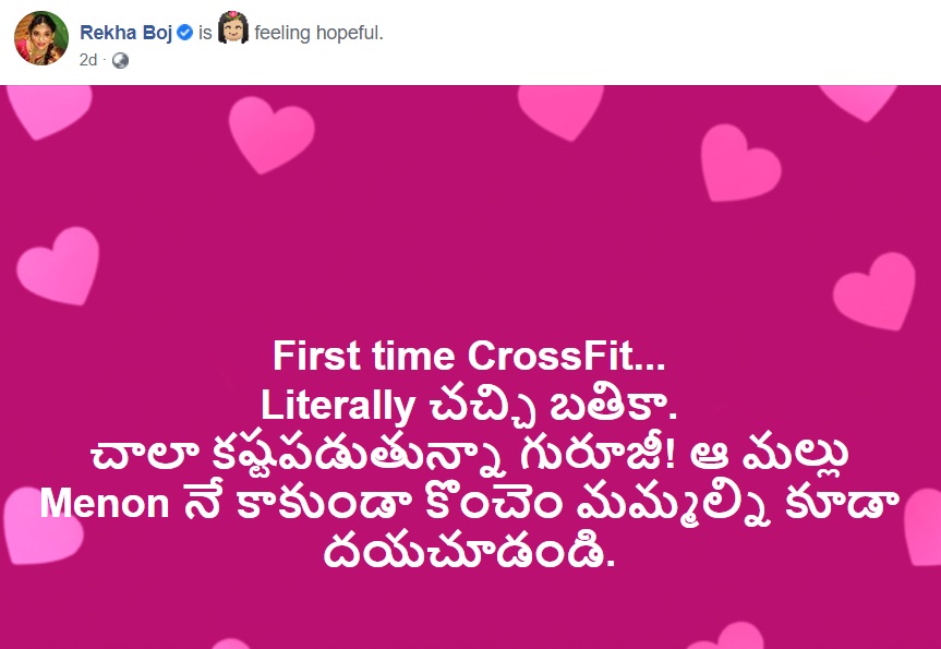 actor rekha boj comments on trivikram srinivas