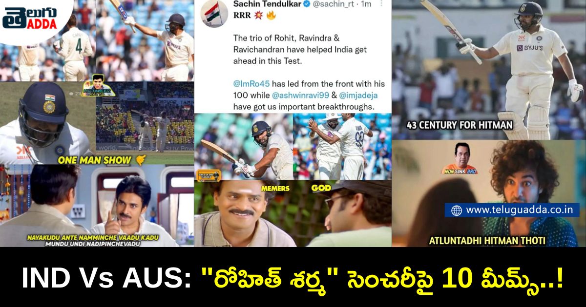 trending memes on rohit sharma century in ind vs aus