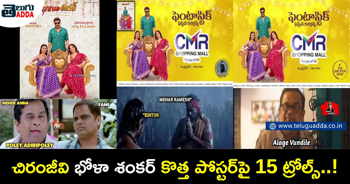 Trending trolls on chiranjeevi bhola shankar ugadi special poster