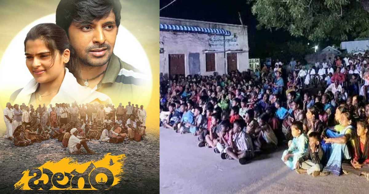 balagam-movie-watched-the-entire-village-people1