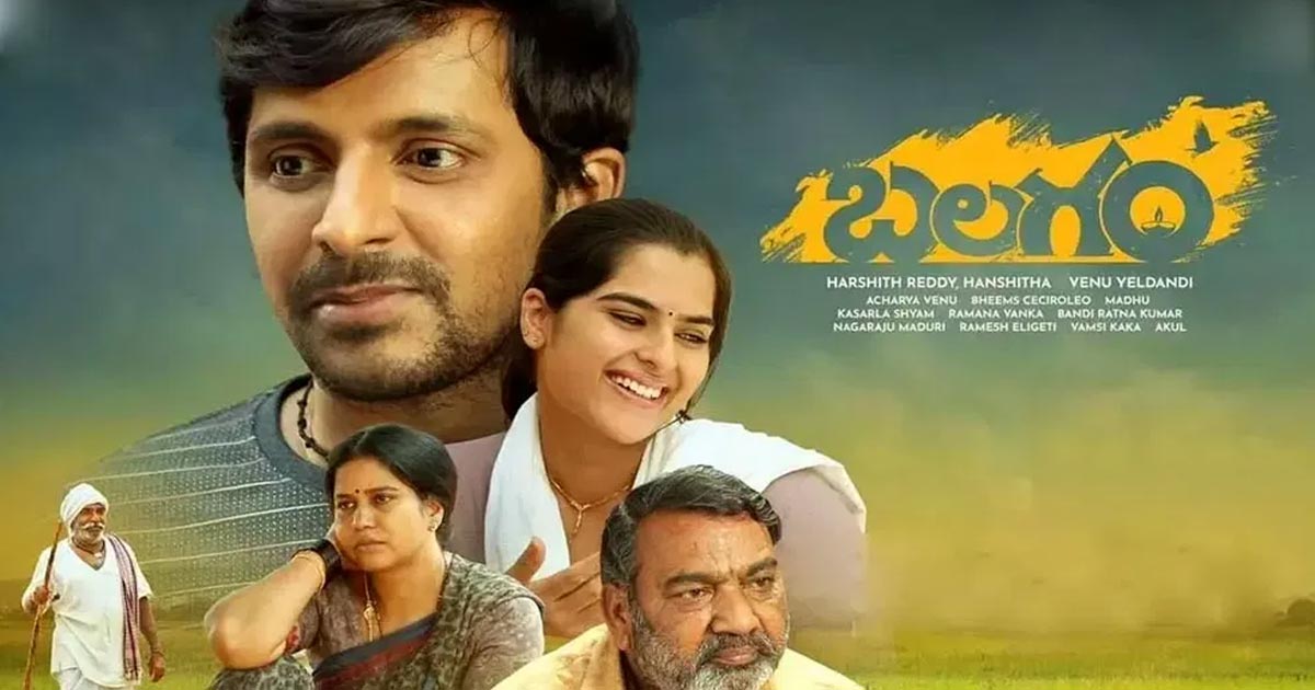 balagam-priyadarshi-1