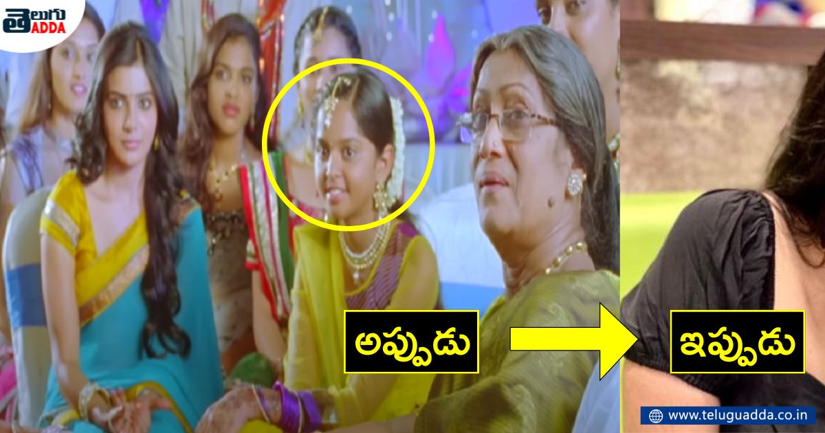 did you remember samantha sister in svsc