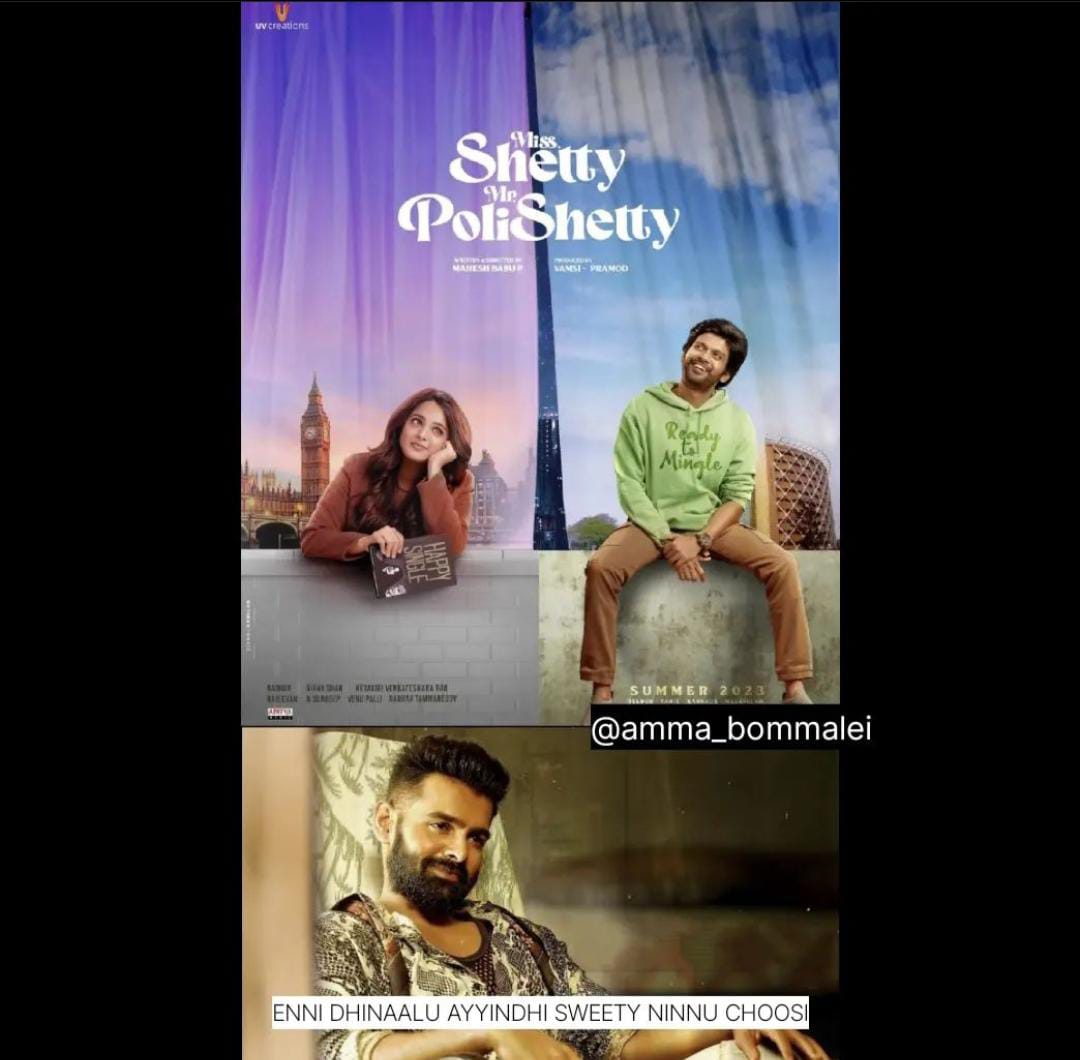 memes on anushka, naveen polishetty new movie first look poster..