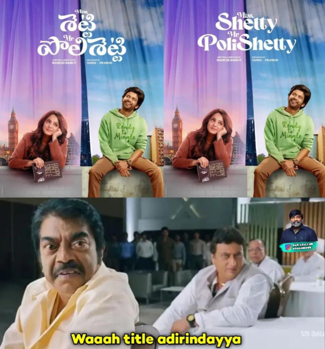 memes on anushka, naveen polishetty new movie first look poster..