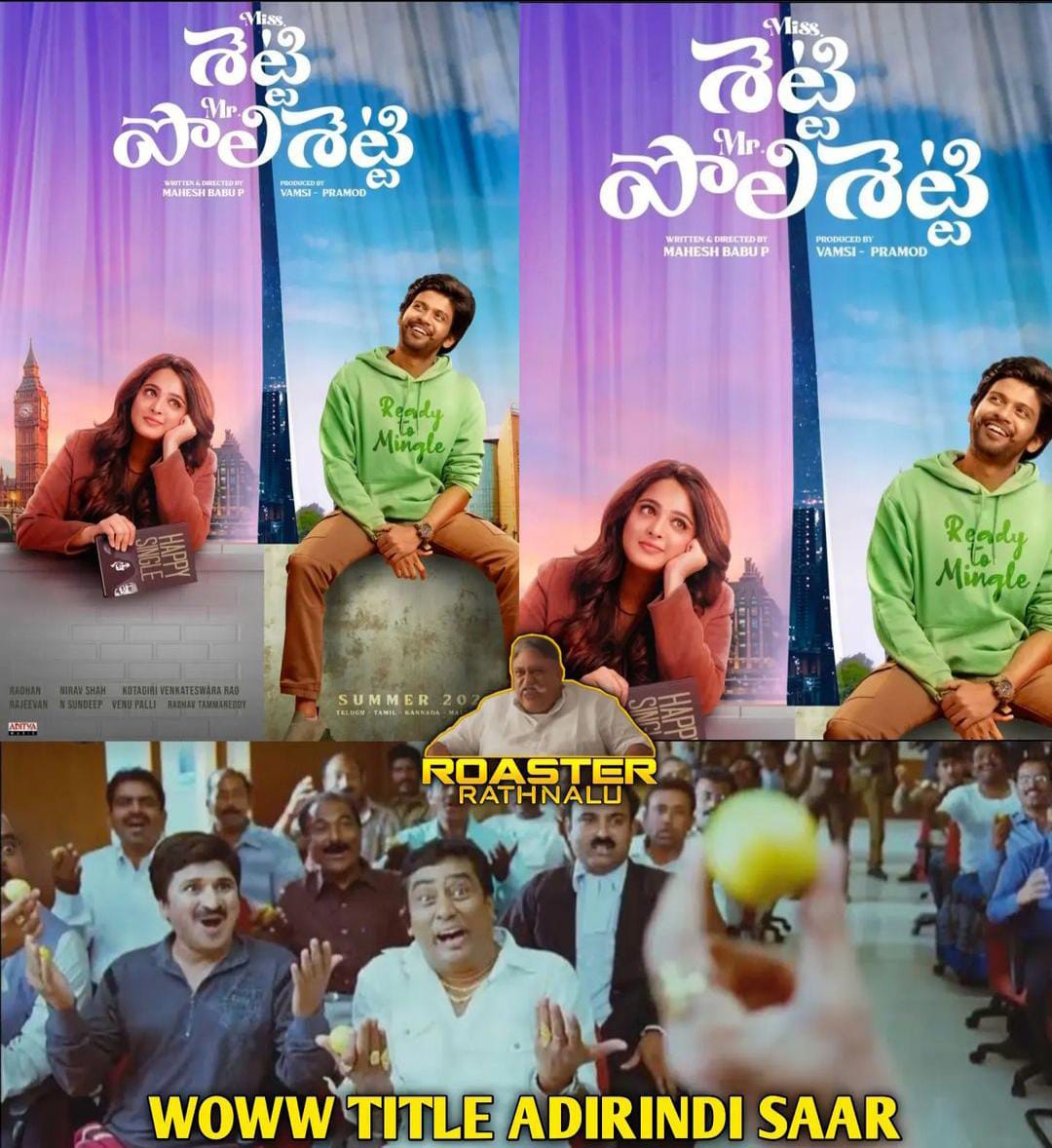 memes on anushka, naveen polishetty new movie first look poster..