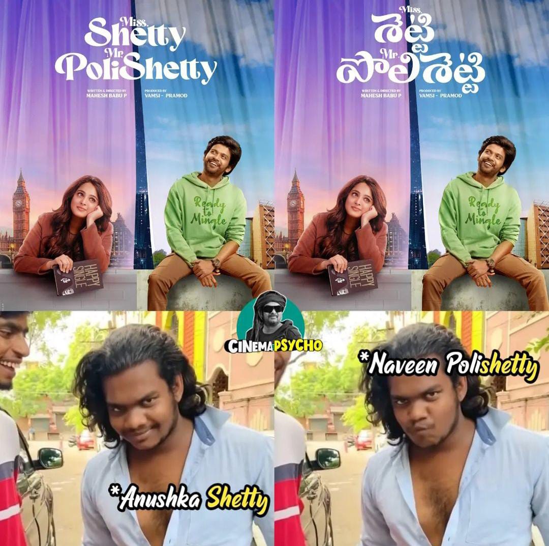 memes on anushka, naveen polishetty new movie first look poster..