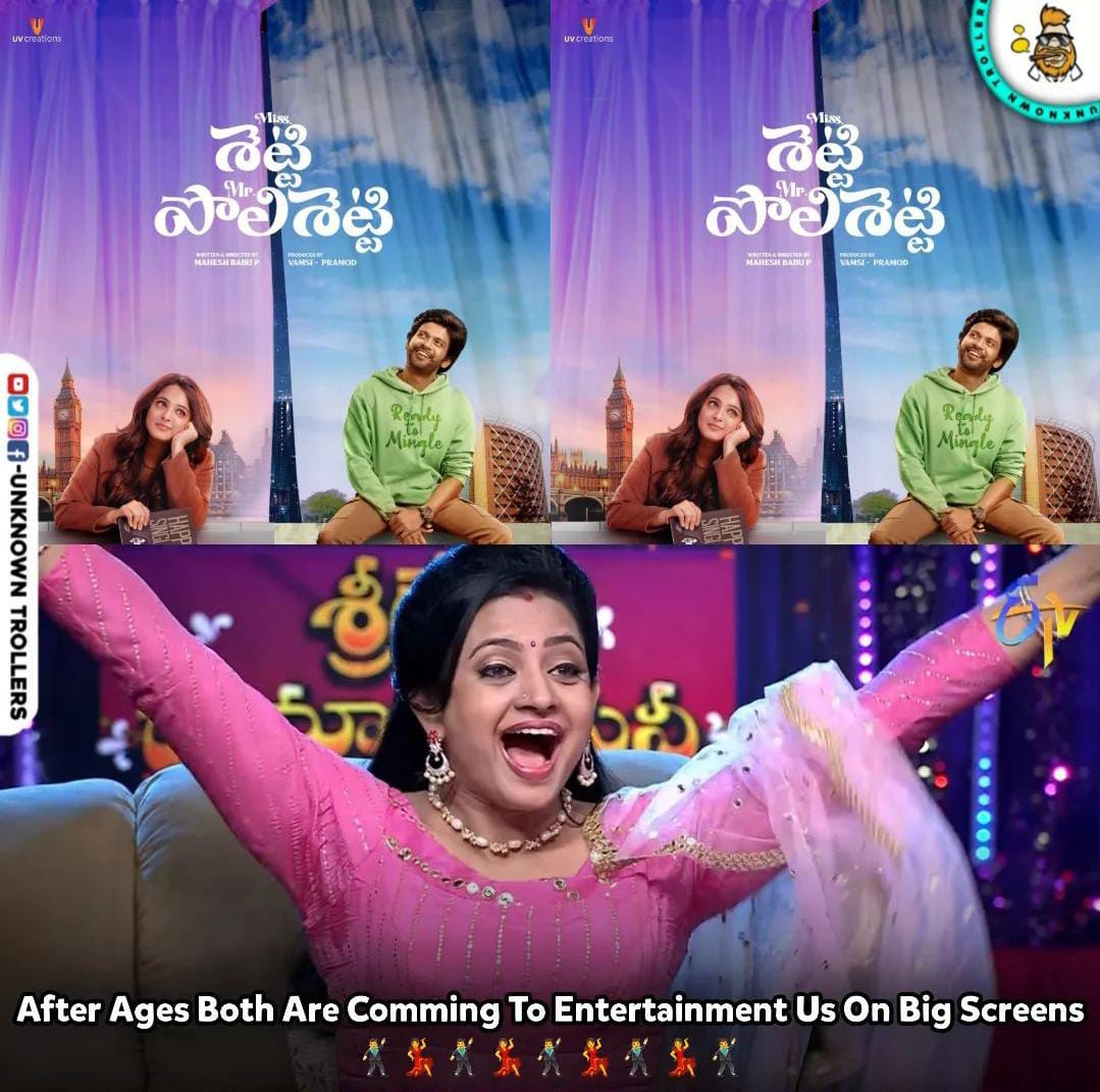 memes on anushka, naveen polishetty new movie first look poster..