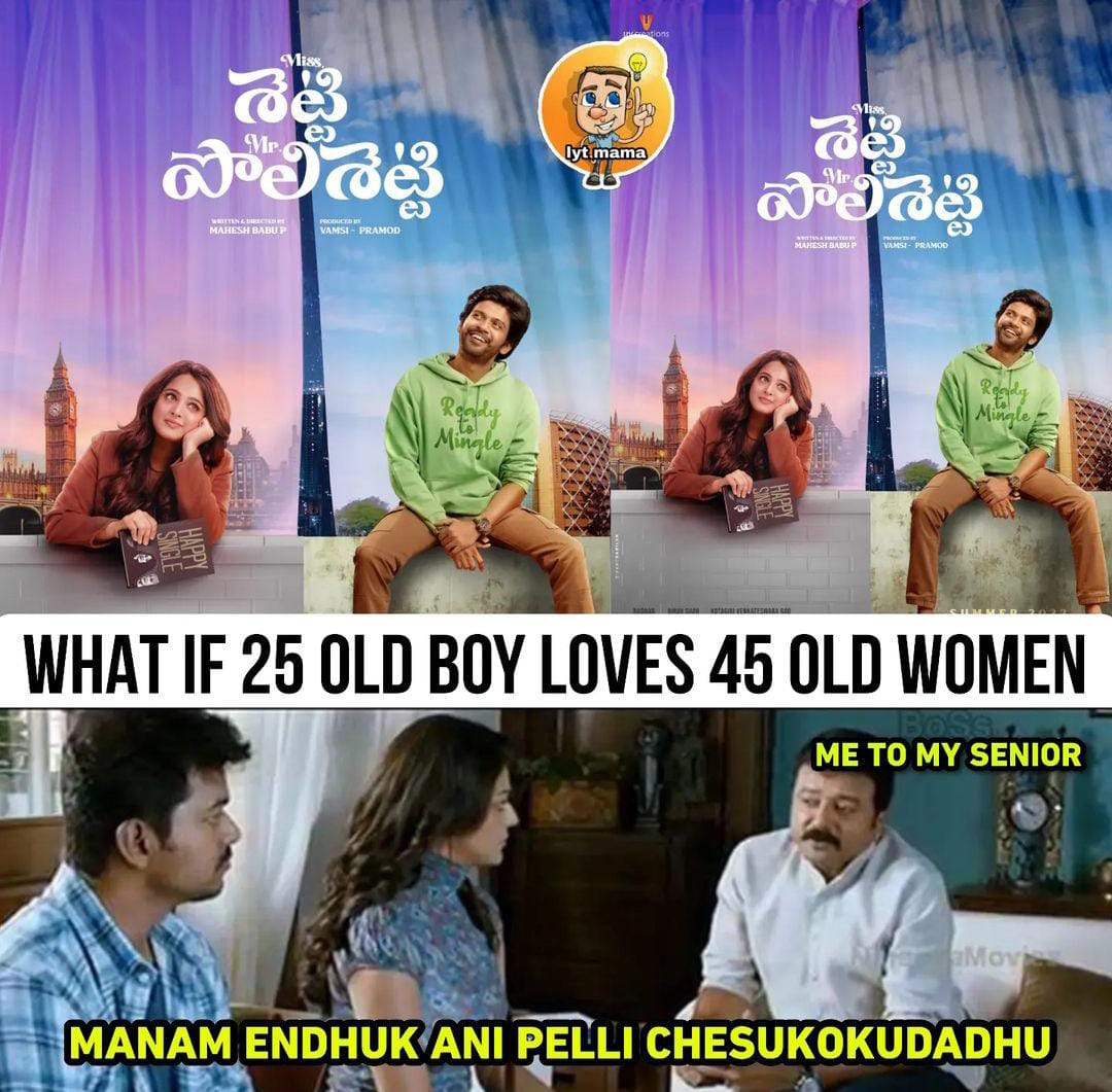 memes on anushka, naveen polishetty new movie first look poster..