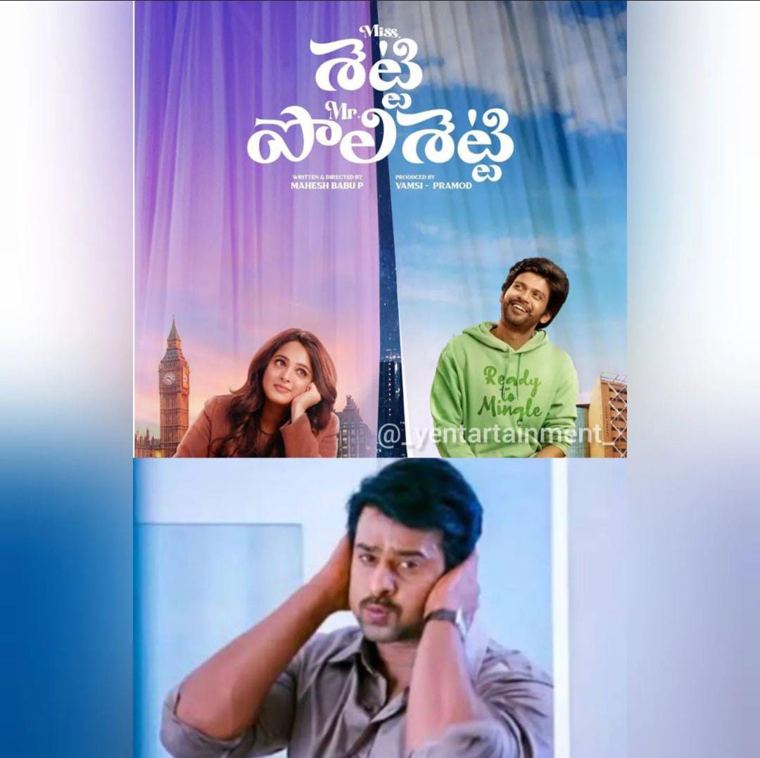 memes on anushka, naveen polishetty new movie first look poster..