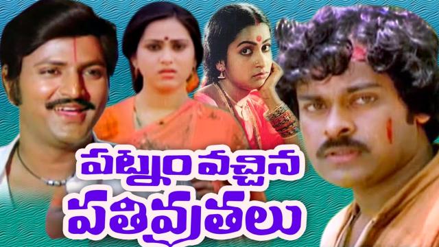 remake movies of megastar chiranjeevi..!! 