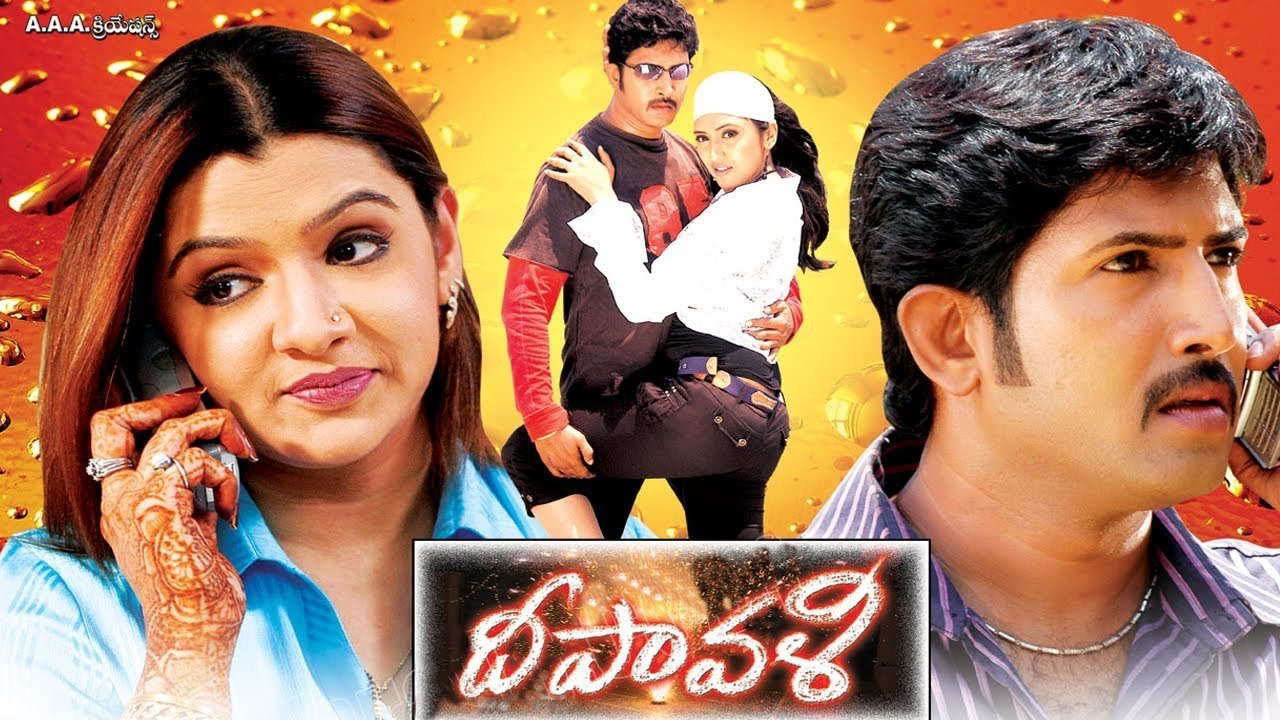 telugu movies which named as festivals,..