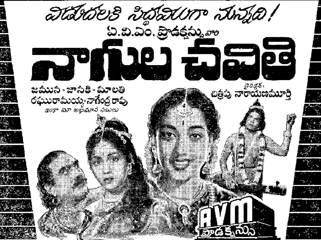 telugu movies which named as festivals,..