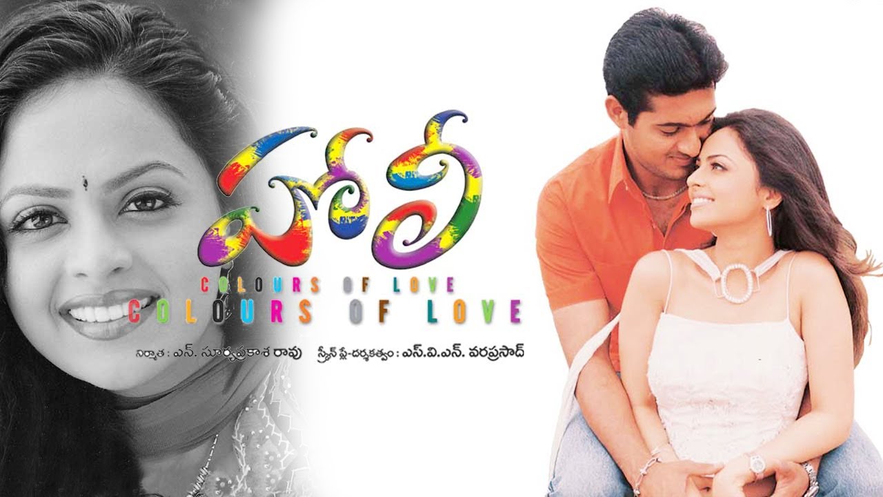 telugu movies which named as festivals,..