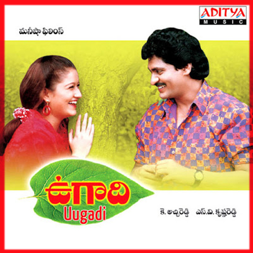 telugu movies which named as festivals,..