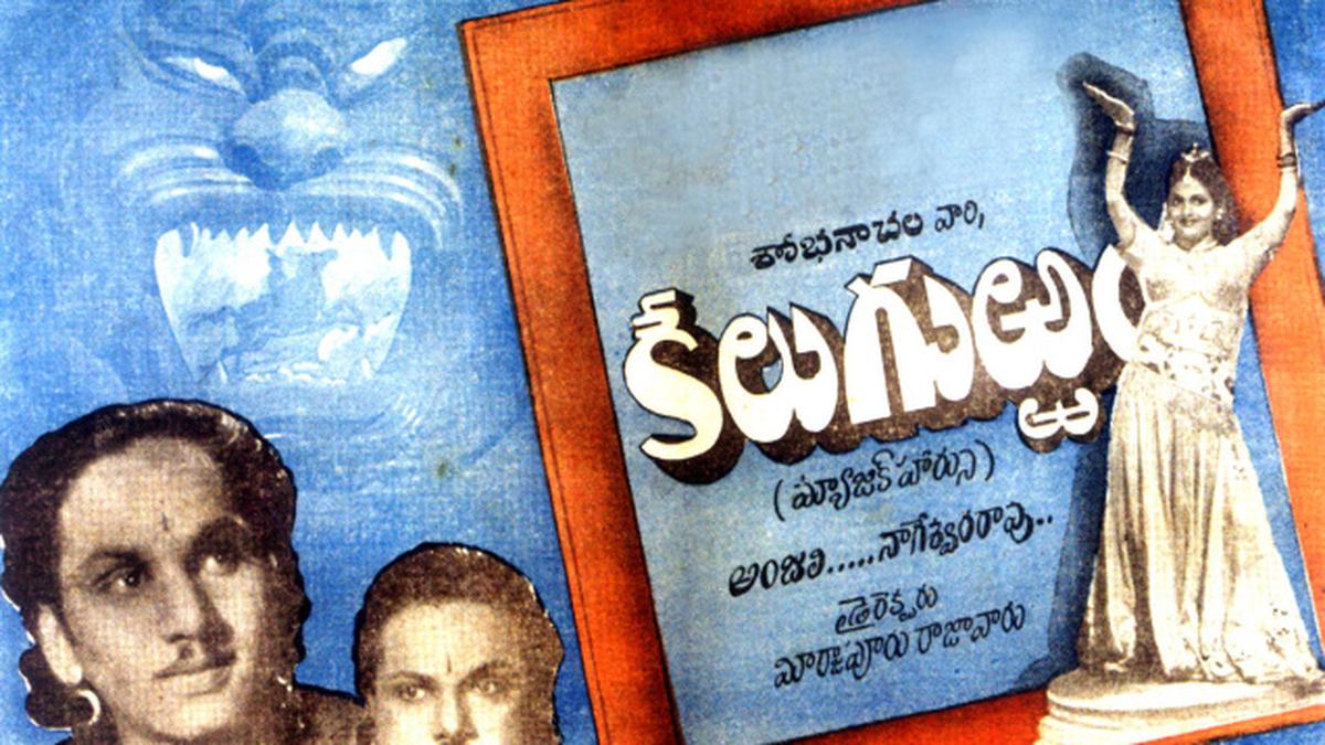 did keravani copied bahubali bgm from this ANR movie..!!