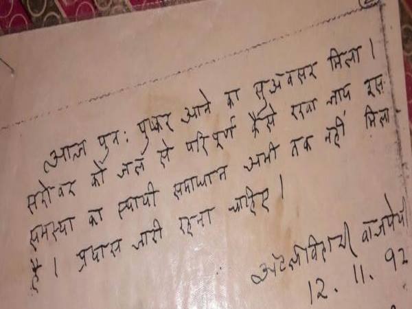have you seen our politicians handwritten letters..!!have a look..