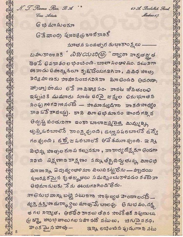 have you seen our politicians handwritten letters..!!have a look..