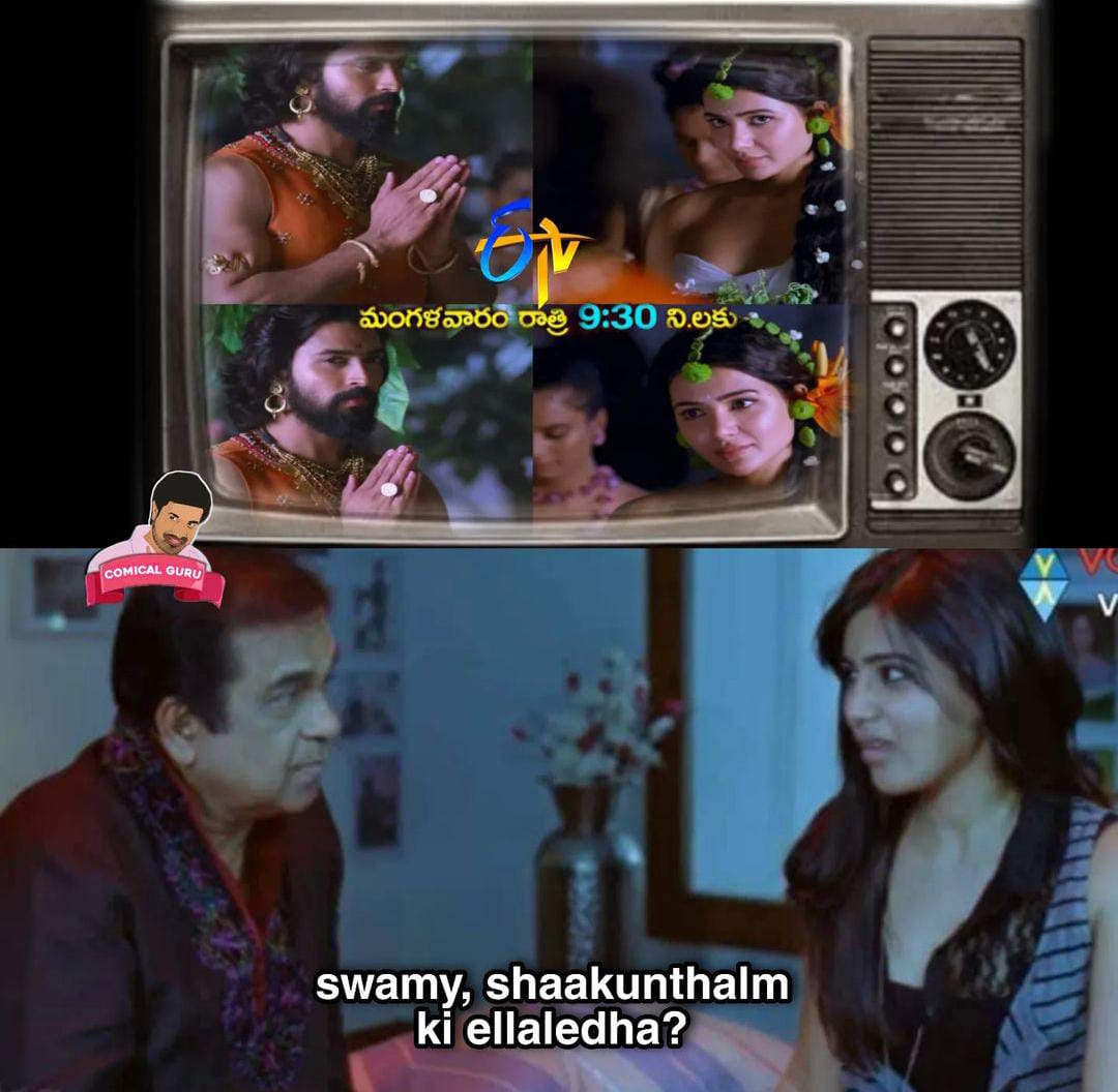 memes on samantha shakunthalam movie...!!
