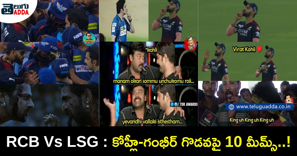 Trending memes on Kohli and gambhir in ipl 2023 rcb vs lsg
