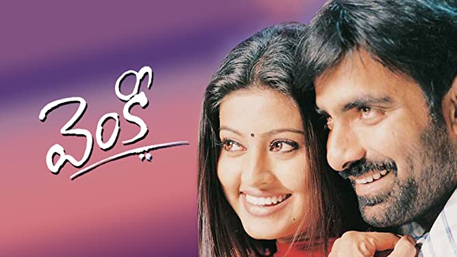 did you notice this in venky movie..!!