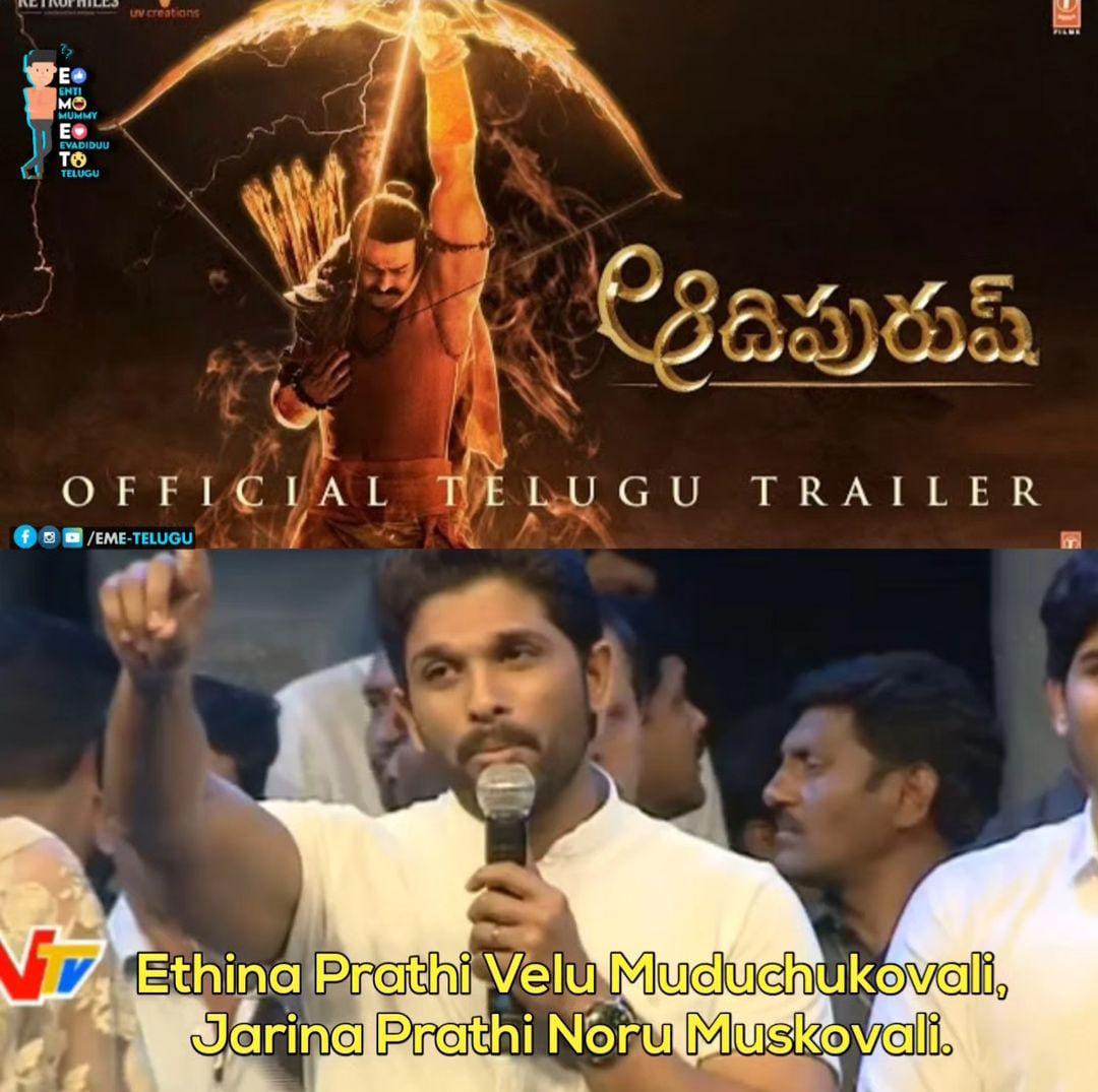 memes on aadipurush trailer..!! 