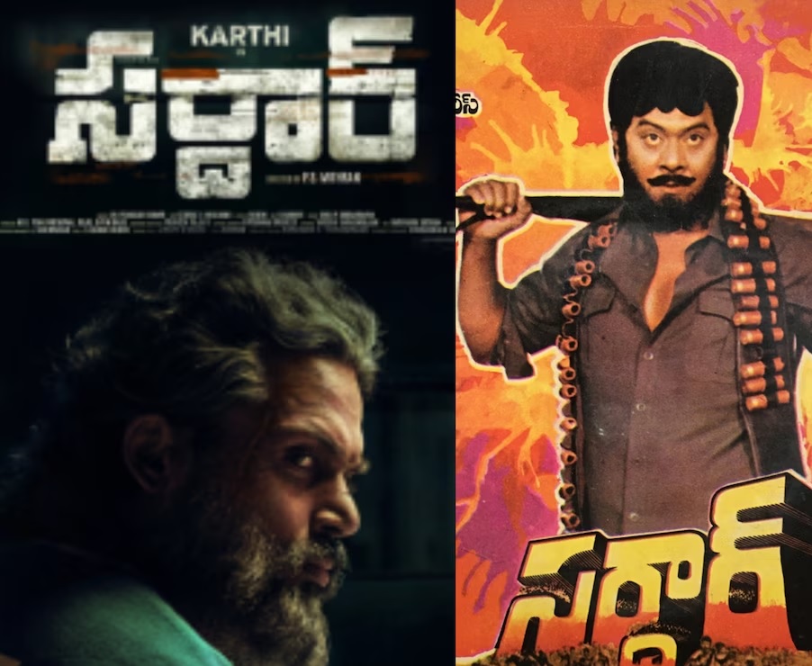 list of telugu movies which have same titles