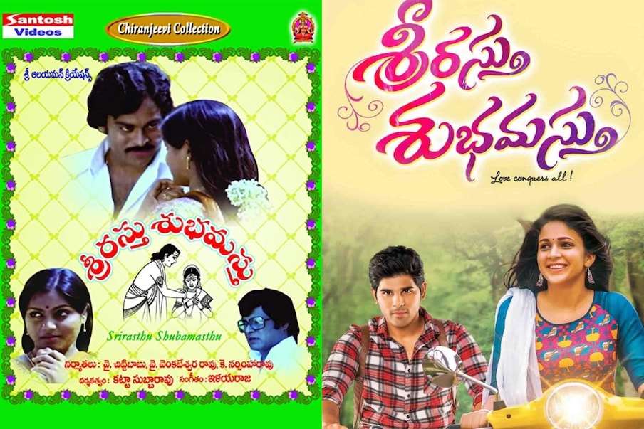 list of telugu movies which have same titles