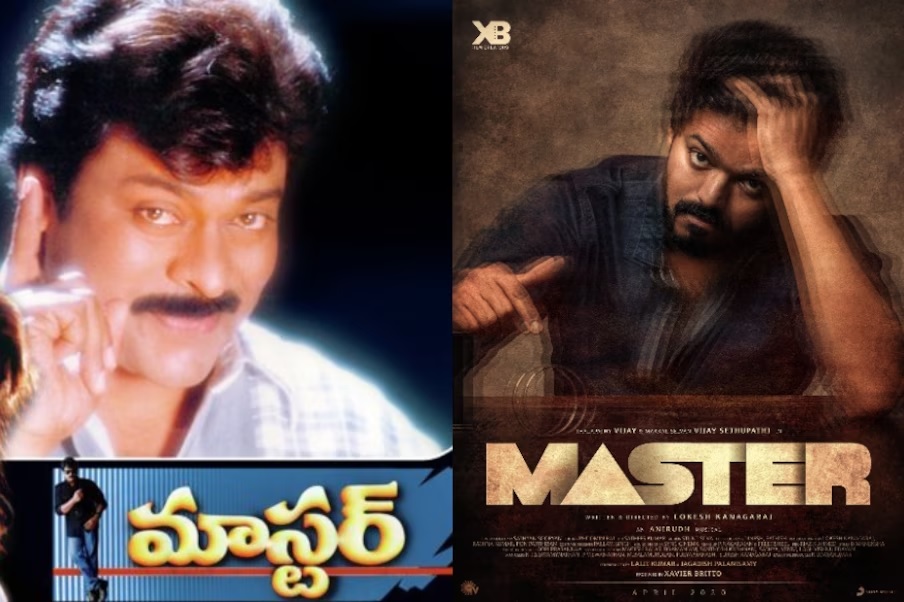 list of telugu movies which have same titles
