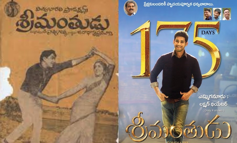 list of telugu movies which have same titles