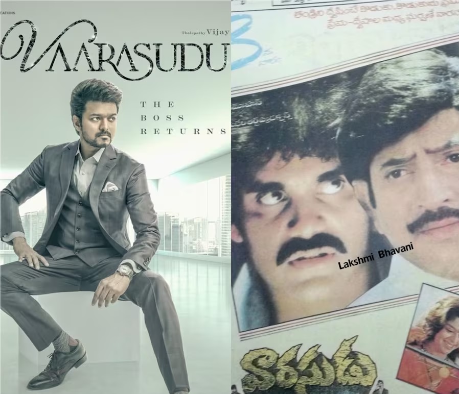 list of telugu movies which have same titles