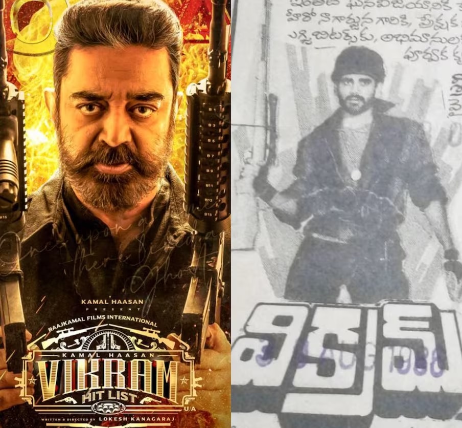 list of telugu movies which have same titles