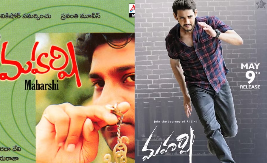 list of telugu movies which have same titles