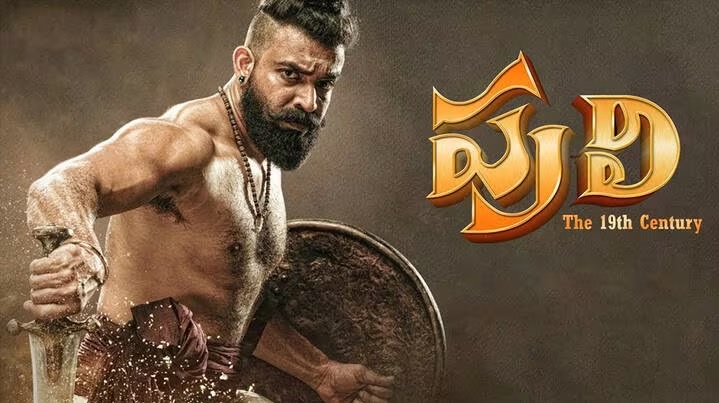 why 'puli 19 va satabdam' movie get aplouds from world..!!