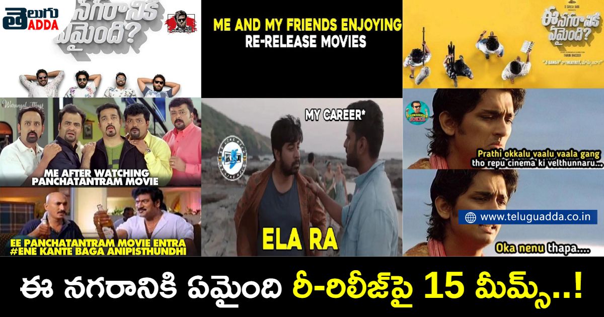 Trending memes on ee nagaraniki emaindi re release