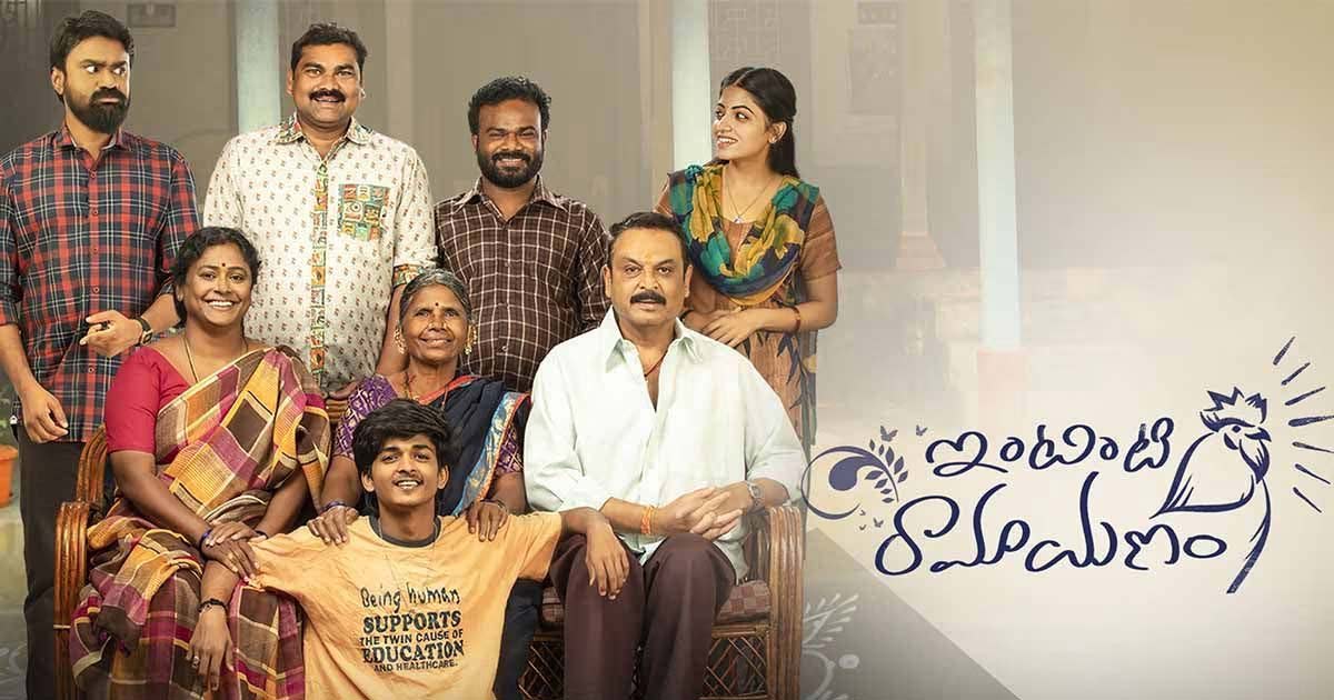 intinti-ramayanam-movie-review-1