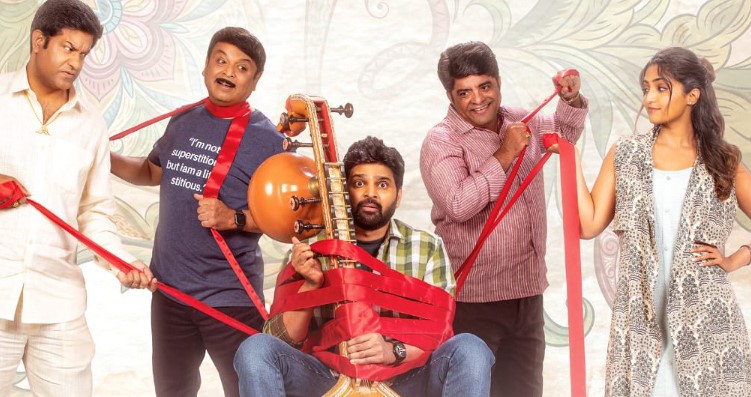 samajavaragamana movie review