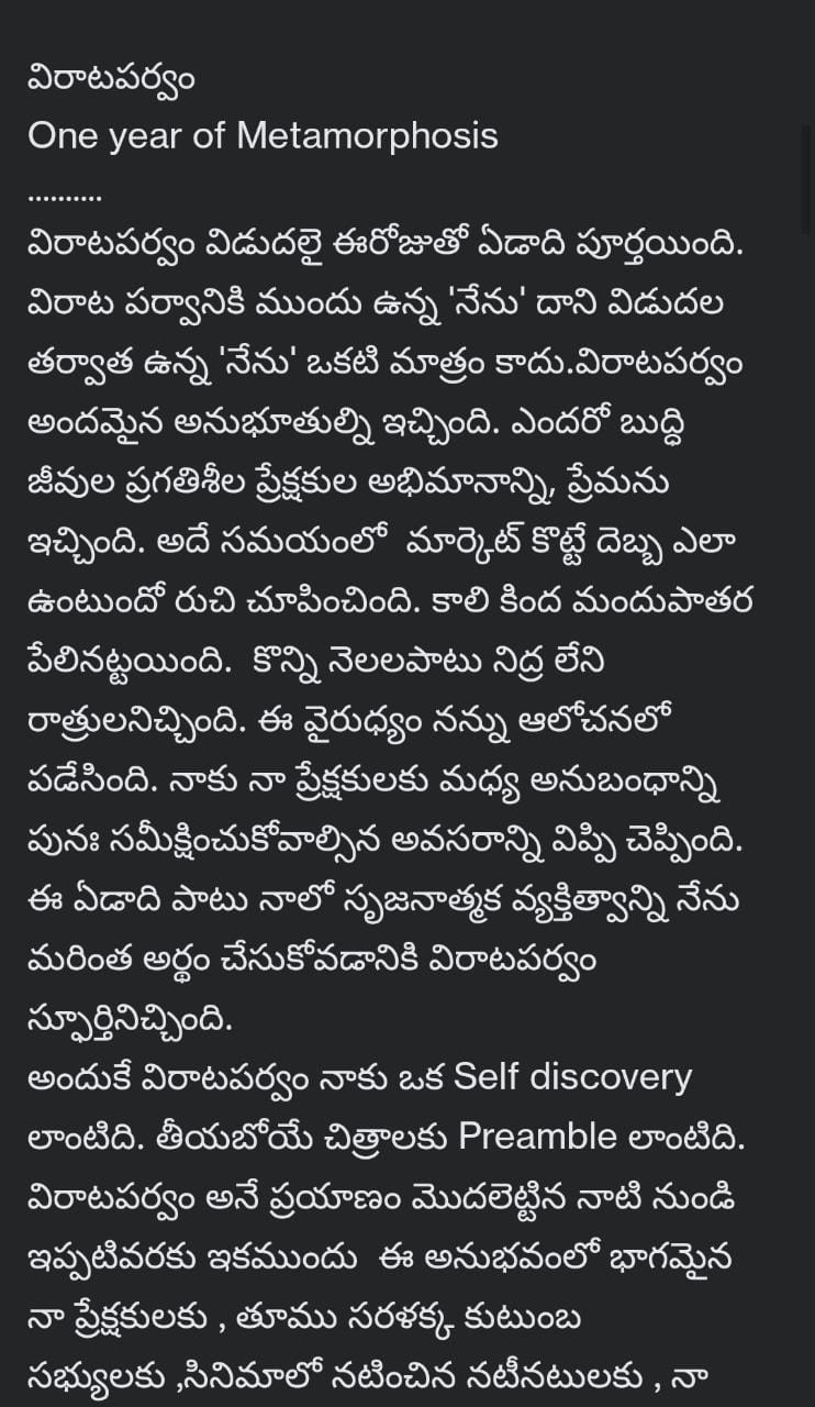 venu udugula about virata parvam