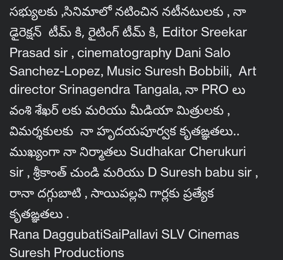 venu udugula about virata parvam