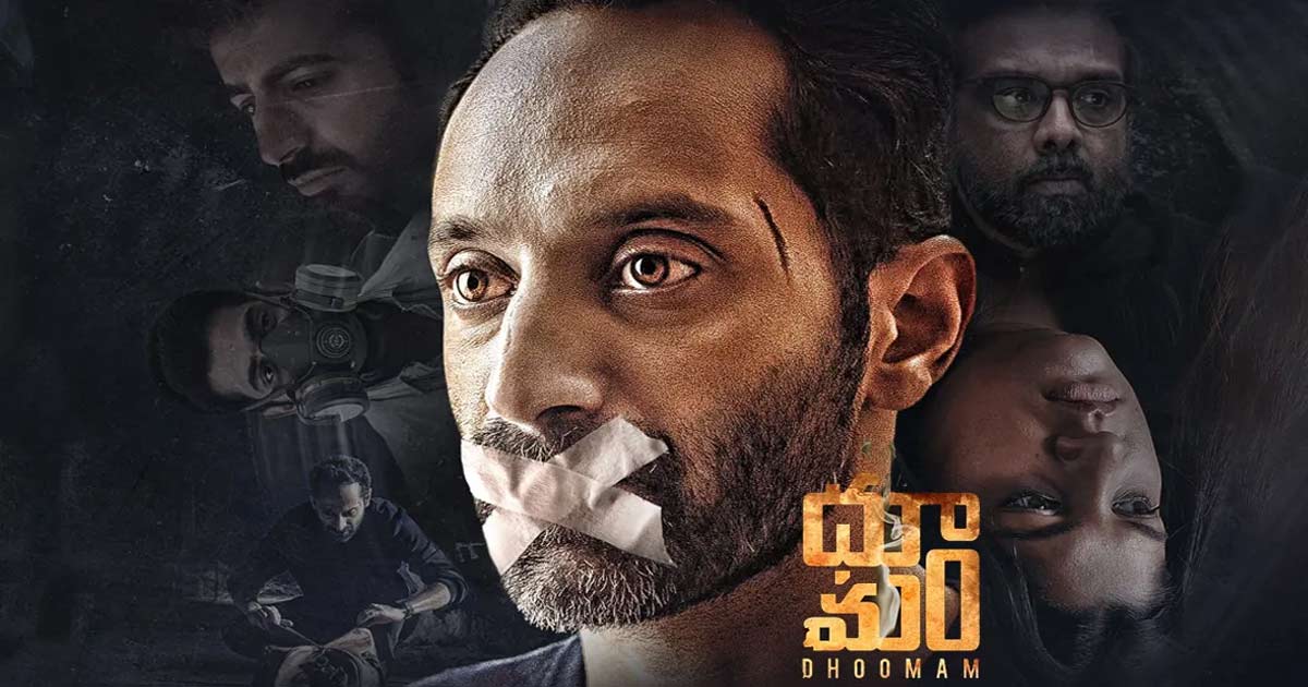 dhoomam-movie