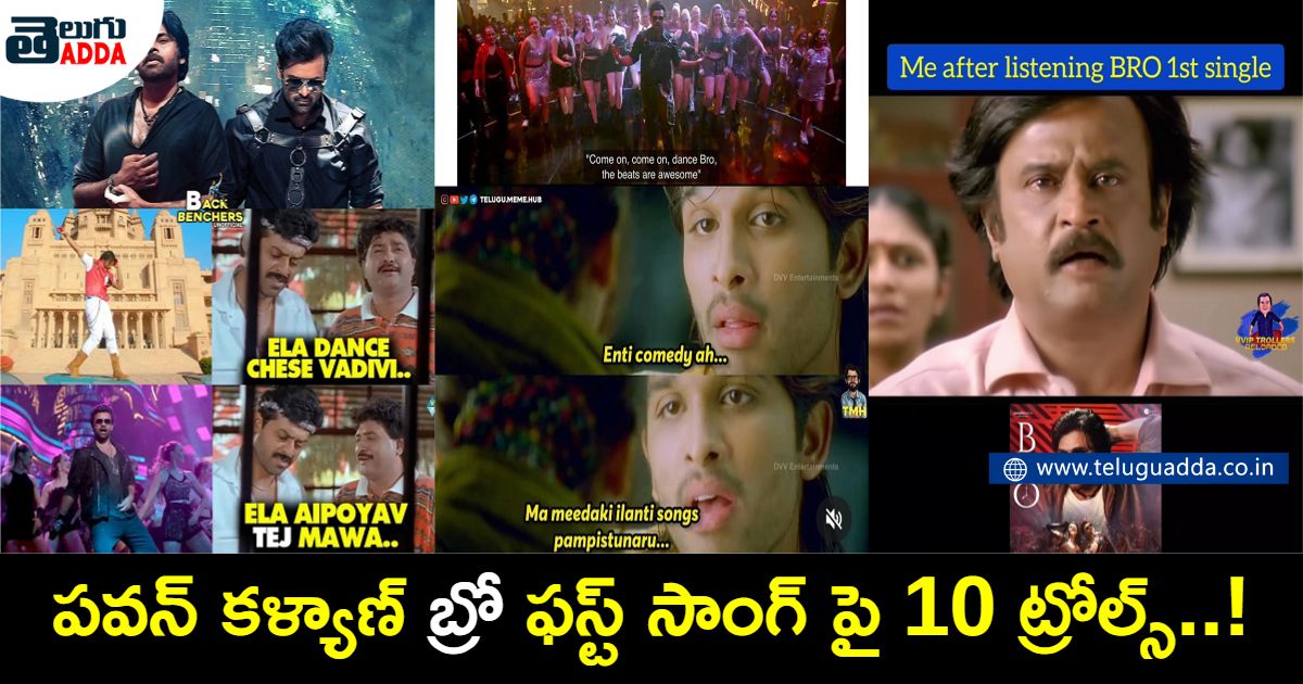 trending trolls on pawan kalyan bro first song