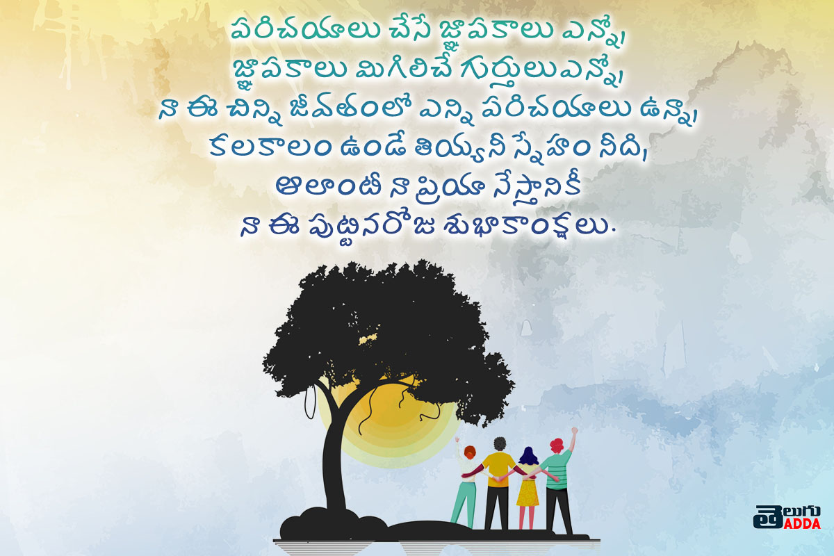 Happy Birthday Friend In Telugu images