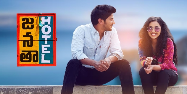 Dulquer Salmaan Telugu Dubbed Movie Janatha Hotel