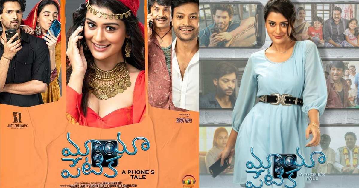 Payal rajput Movie Maya Petika