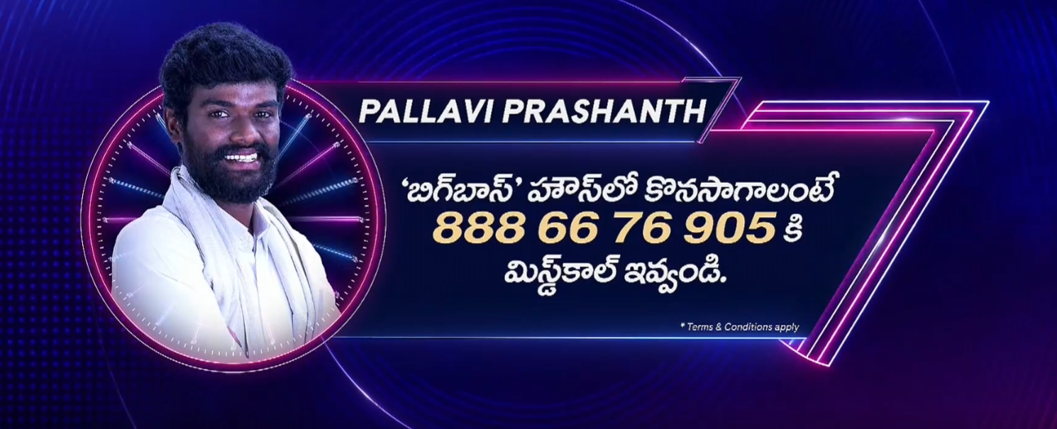 bigg boss pallavi prashanth voting