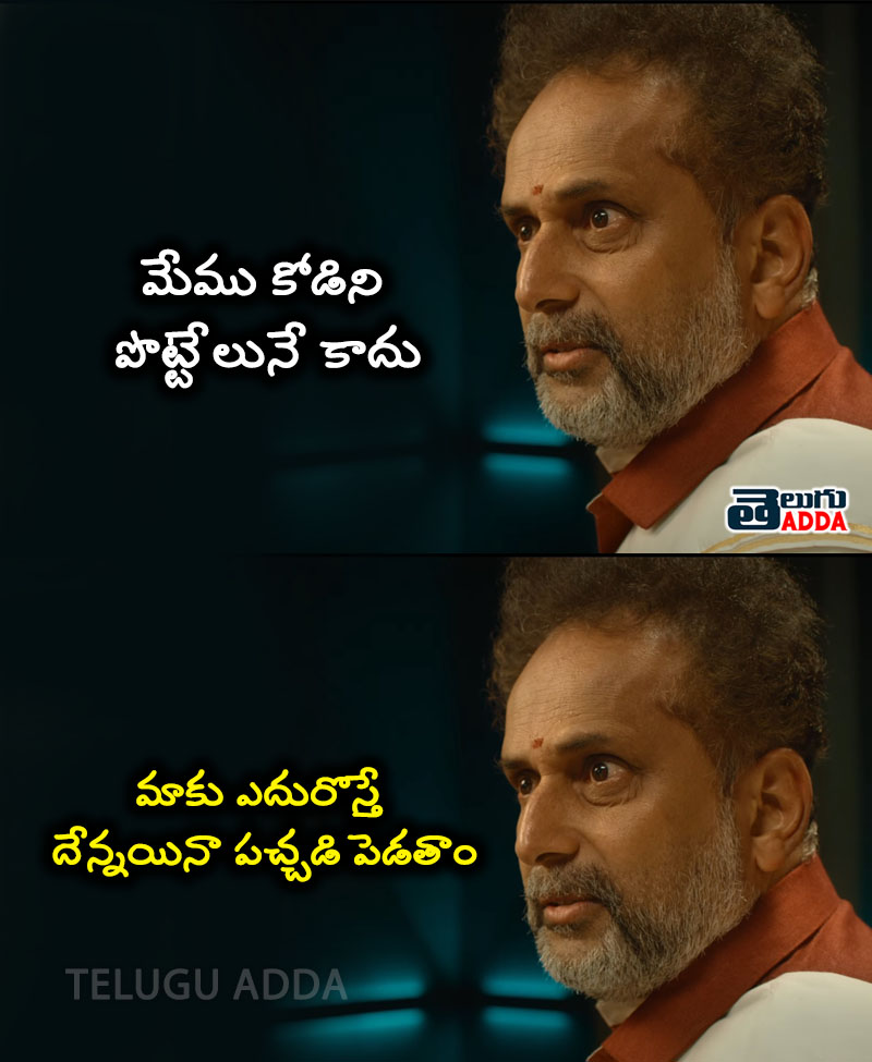 Skanda Movie Dialogues