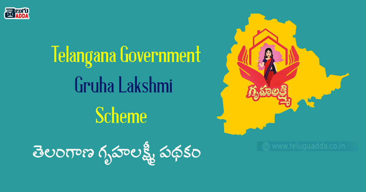 Telangana Government  Gruha Lakshmi Scheme 2023