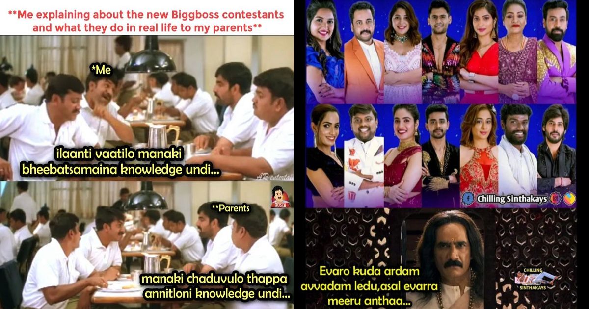 Trending memes on bigg Boss Telugu 7 launch episode
