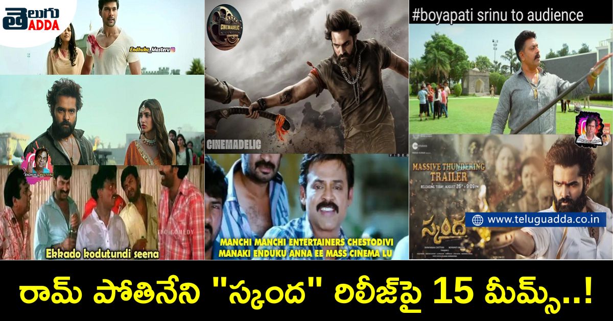 trending memes on skanda release